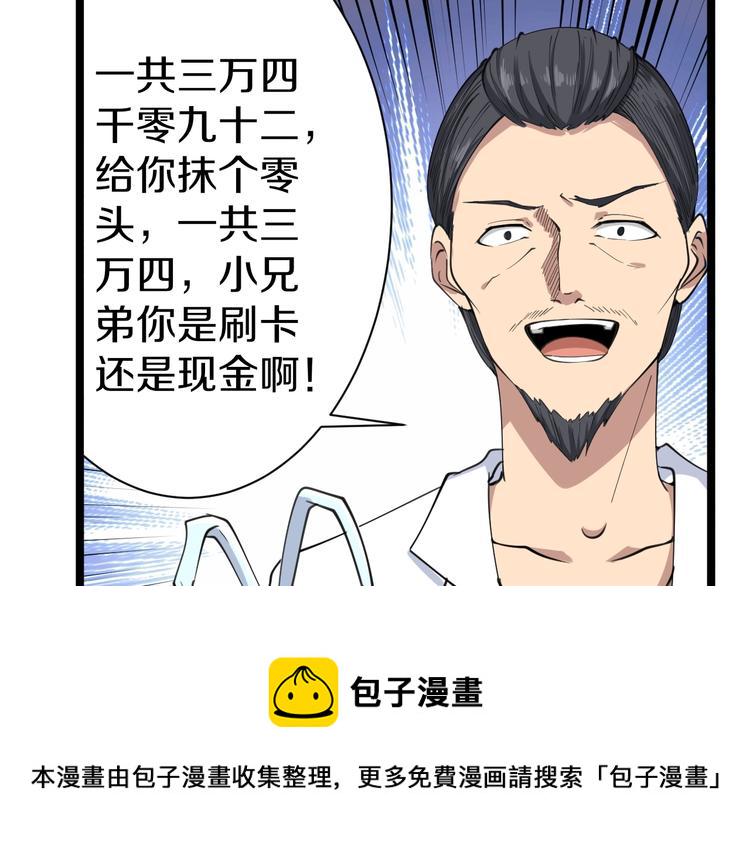 第16话 叔叔！你听我说！91