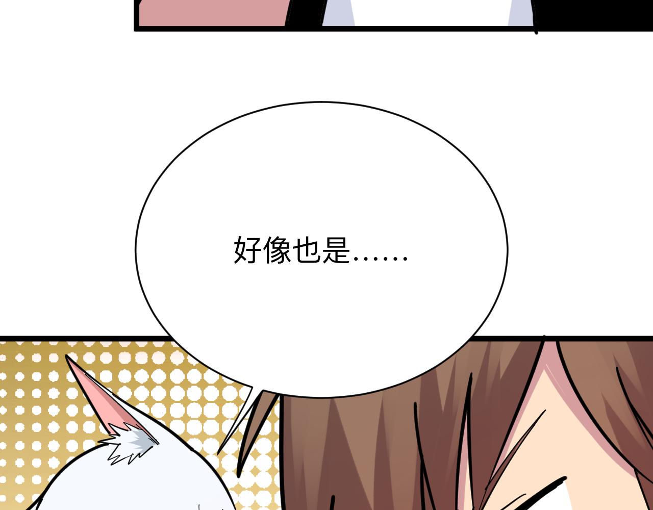 第284话 三生石26