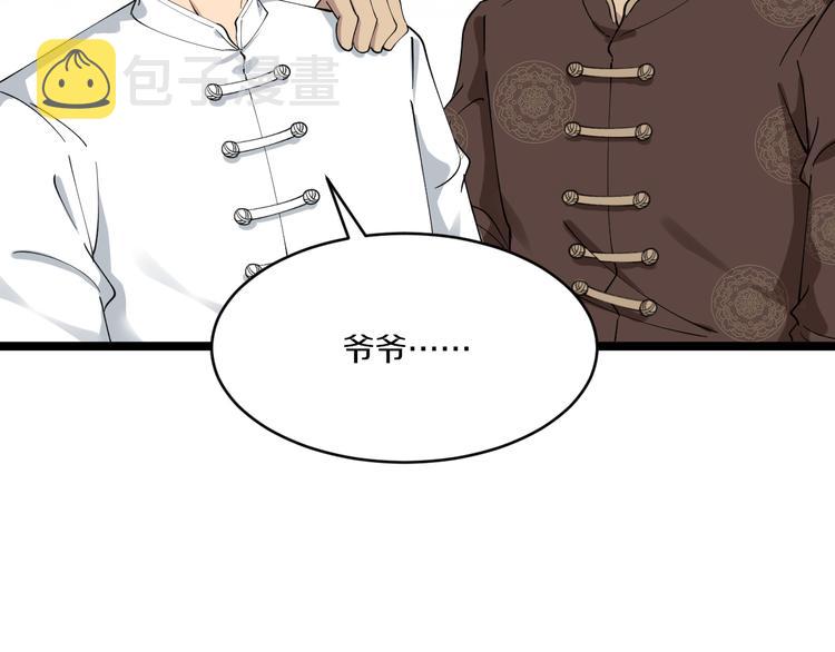 第125话 出言不逊68