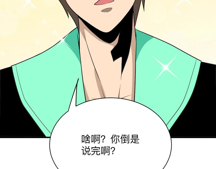 第202话 矿泉水的魅力36