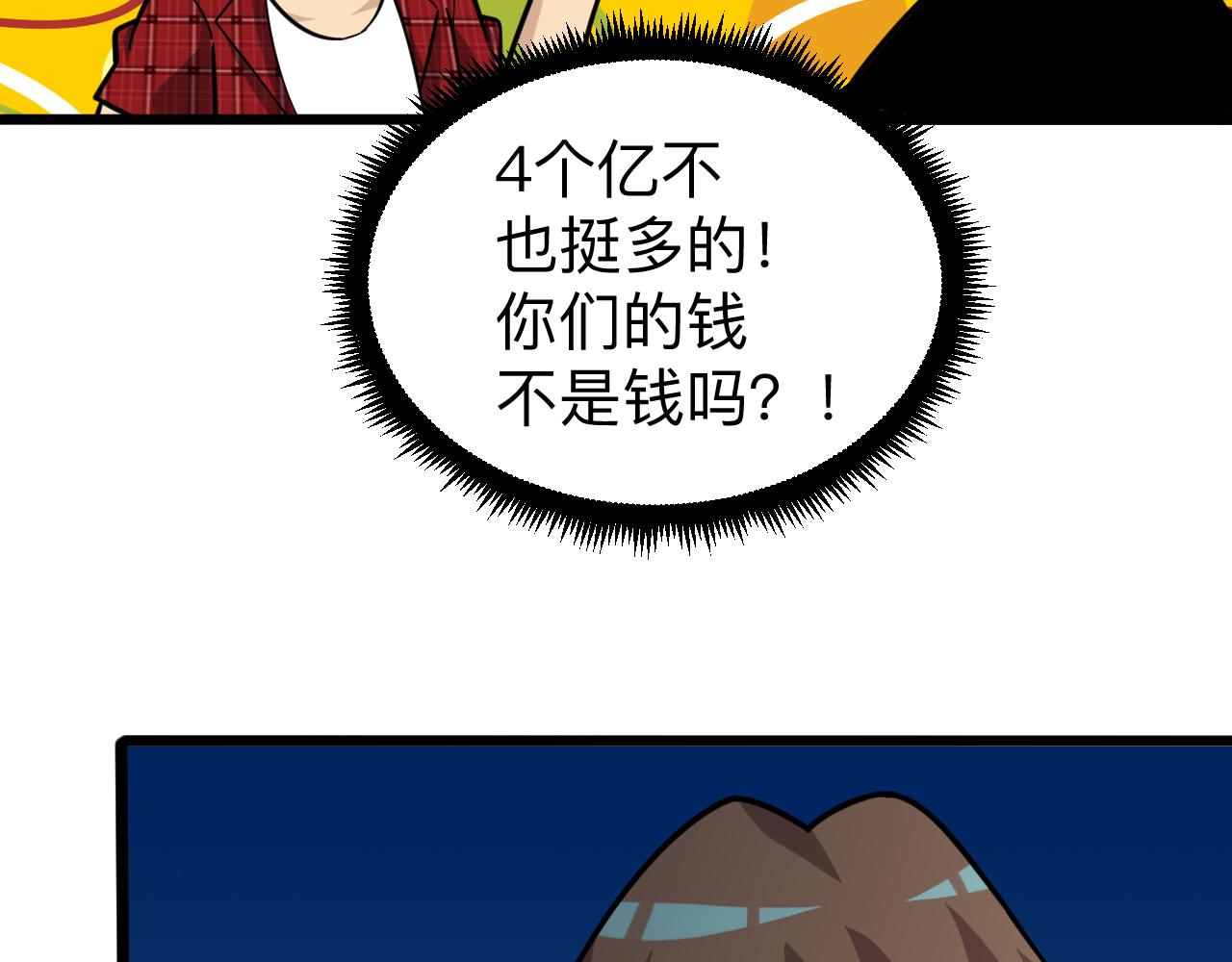 第258话 大力宣传70