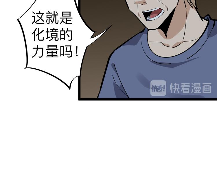 第176话 後生可畏90