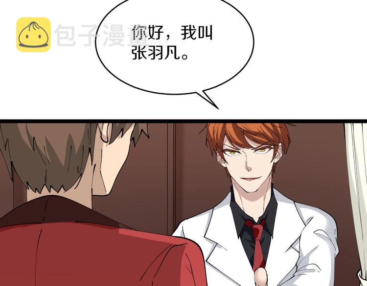 第91话 柳嫣然的麻烦51