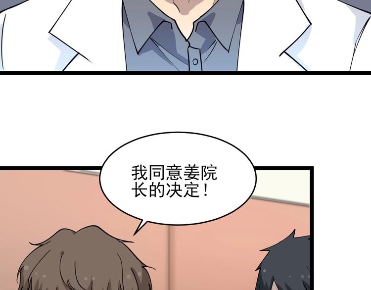 第94话 把枪放下！11