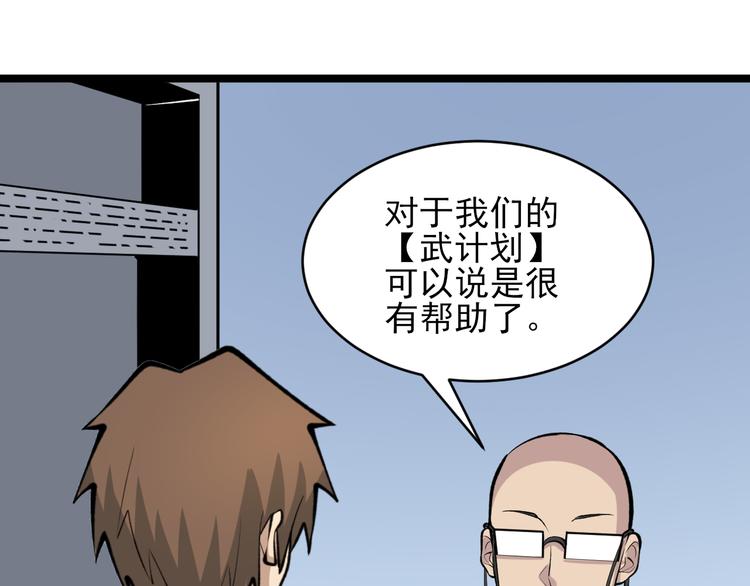 第164话 天下奇才18