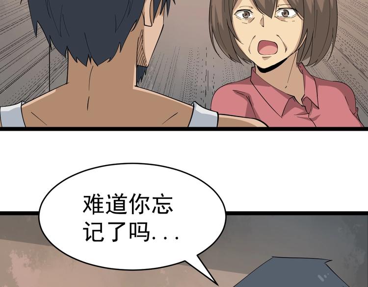 第26话 想致富多种树！24