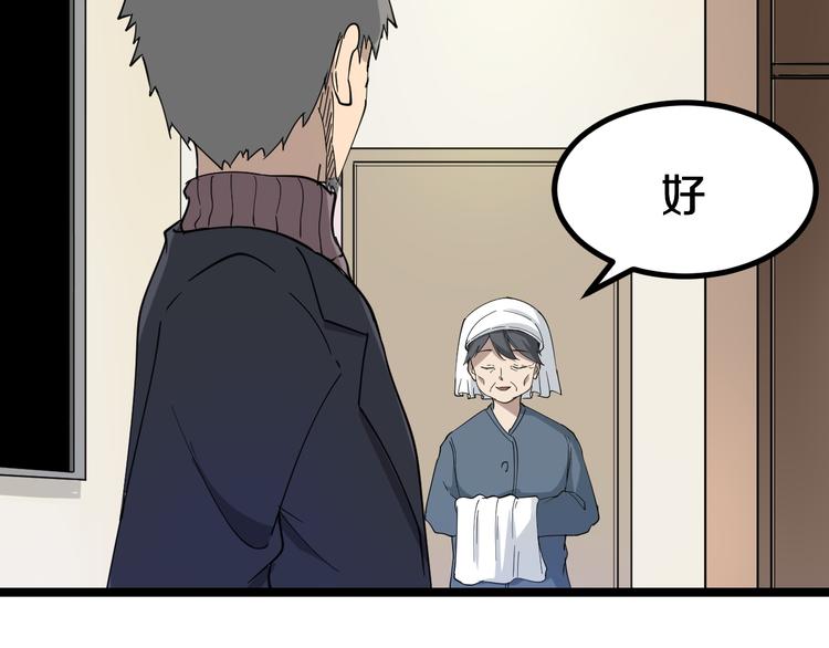 第7话 无量业火34
