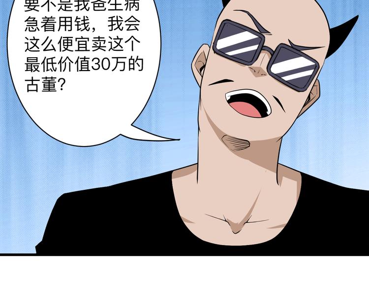 第206话 龙纹大罐102
