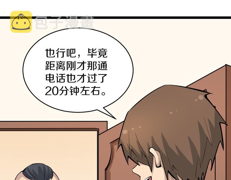 第165话 龙阳酒76