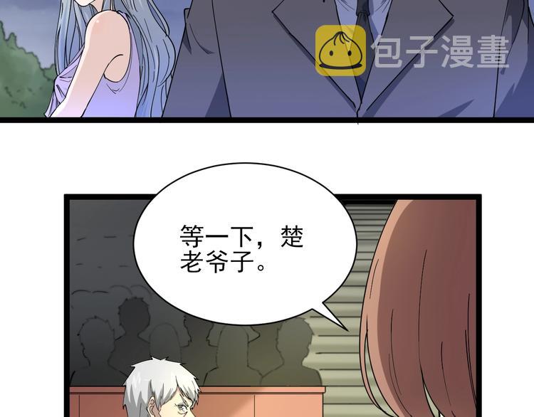 第40话 楚老，信我！98