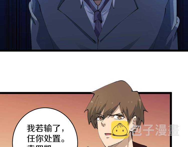 第71话 就踏马你叫O4K啊？86