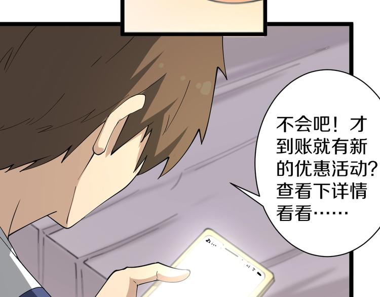 第38话 大圣的礼物10