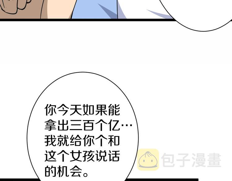 第15话 三百亿！143