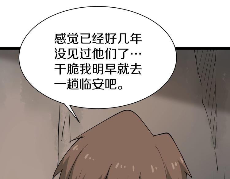 第26话 想致富多种树！63