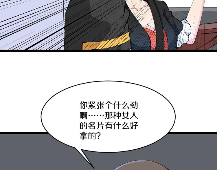 第132话 肤浅的小凡27
