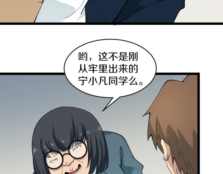 第116话 惊爆眼球55