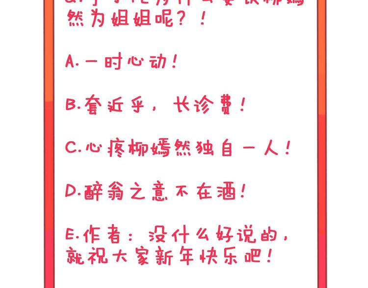 第79话 我有一个好姐姐！120