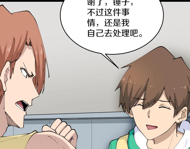 第109话 凡老爷也是个爽快人106