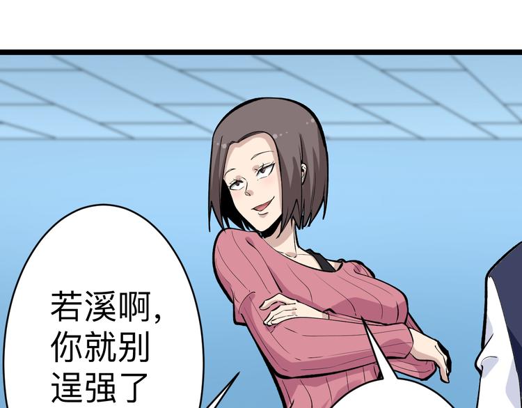 第180话 欺人太甚48