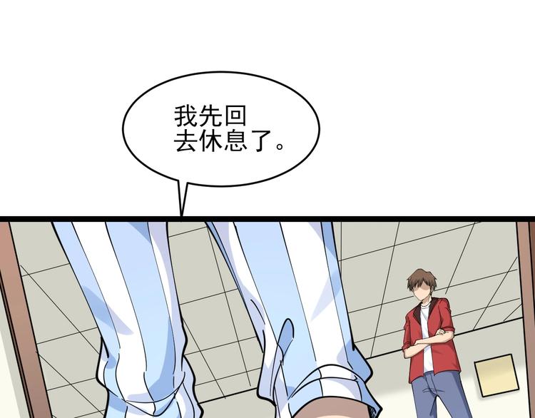第96话 你是我的…69