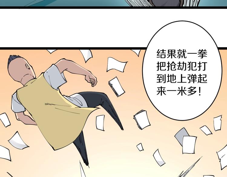 第110话 我来找你讨个说法！16