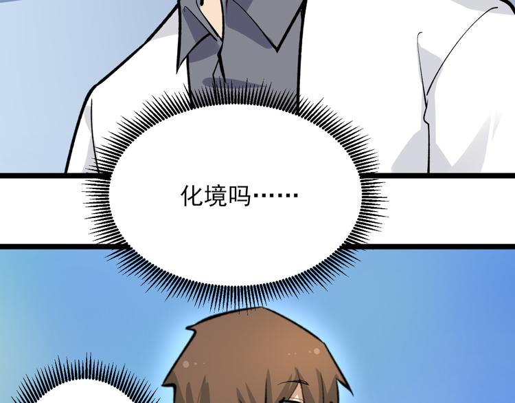第164话 天下奇才80