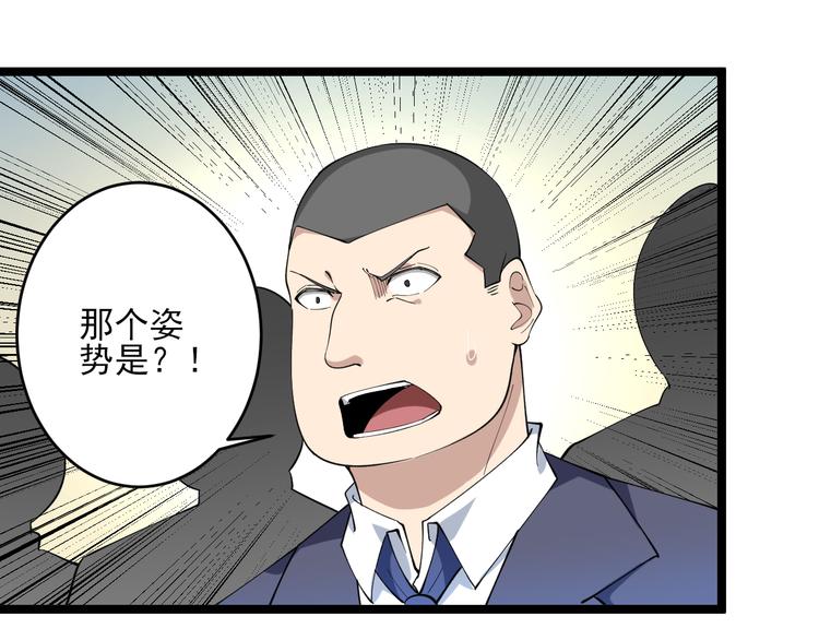 第123话 半步崩云手61