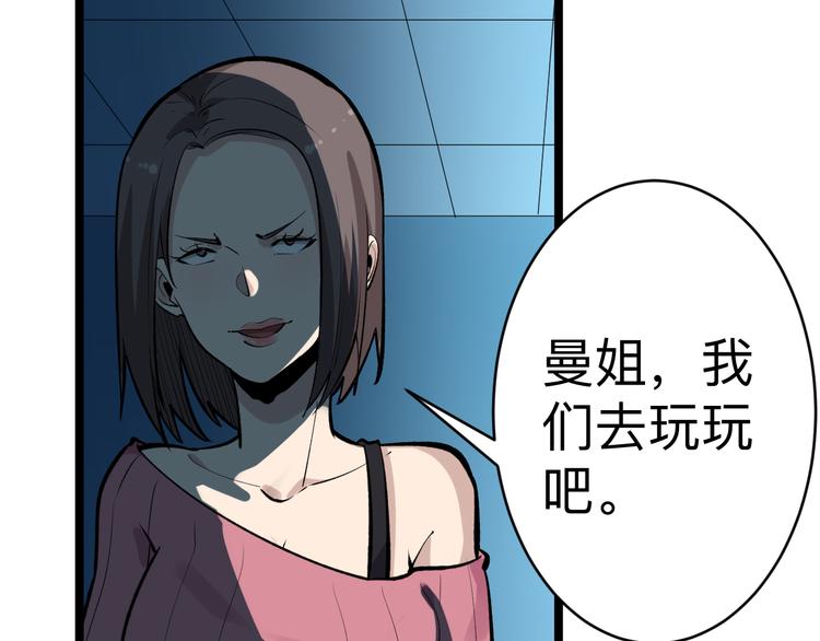 第179话 曼姐的气场59