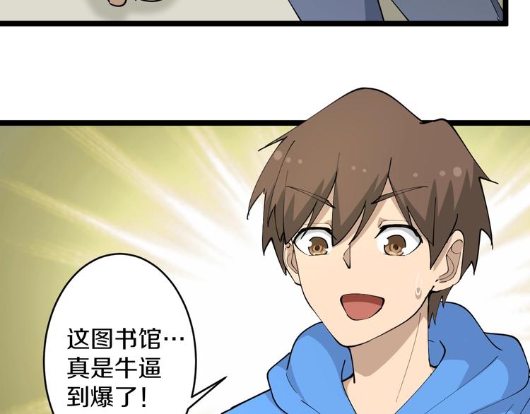第49话 天庭图书馆32