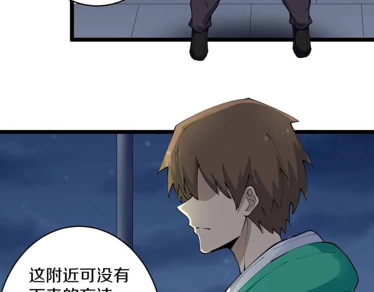 第107话 仙人跳30