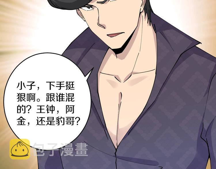 第83话 三傻大闹宁小凡39
