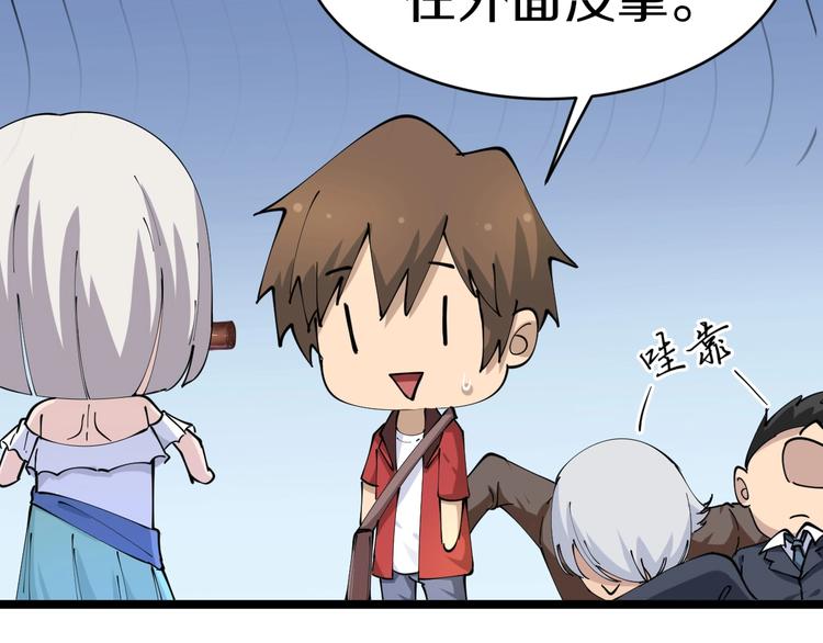 第76话 施针很疼的！53