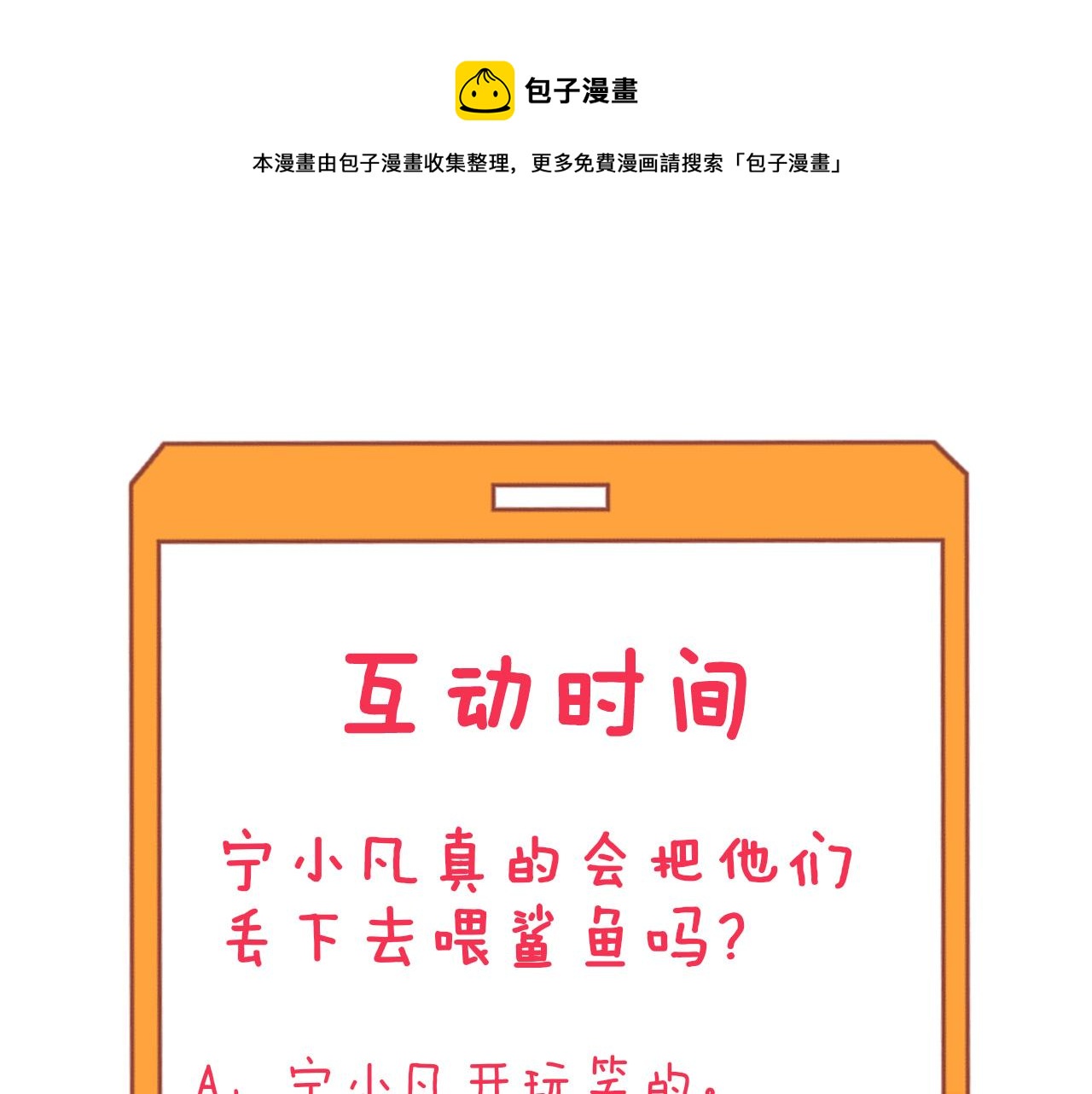 第306话 痴人说梦128