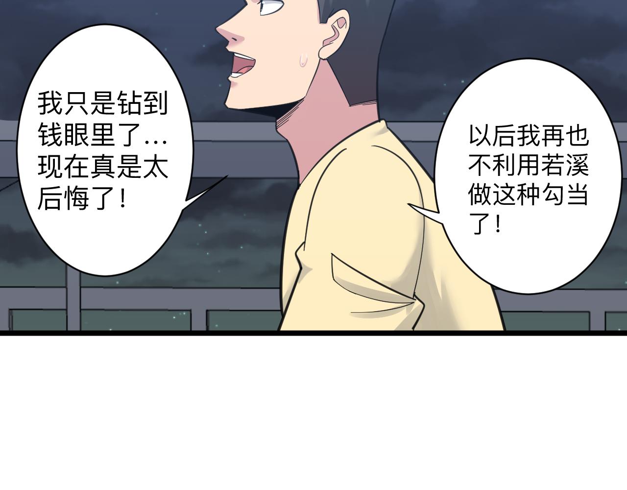 第307话 大发慈悲83