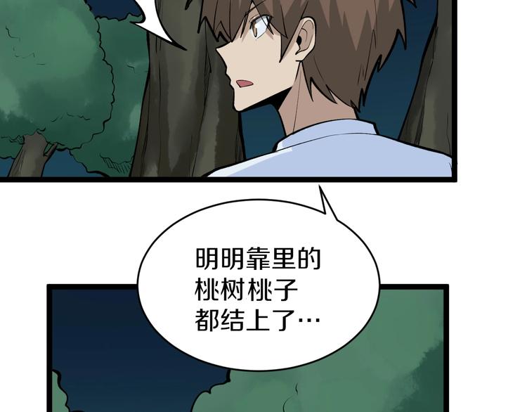 第178话 粉粉的桃23