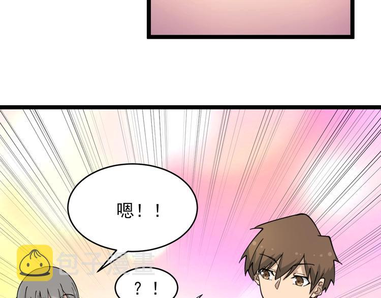 第93话 年轻人的感情你不懂99