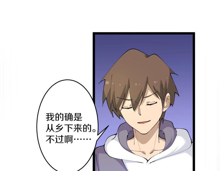 第58话 我家下水道堵了...85