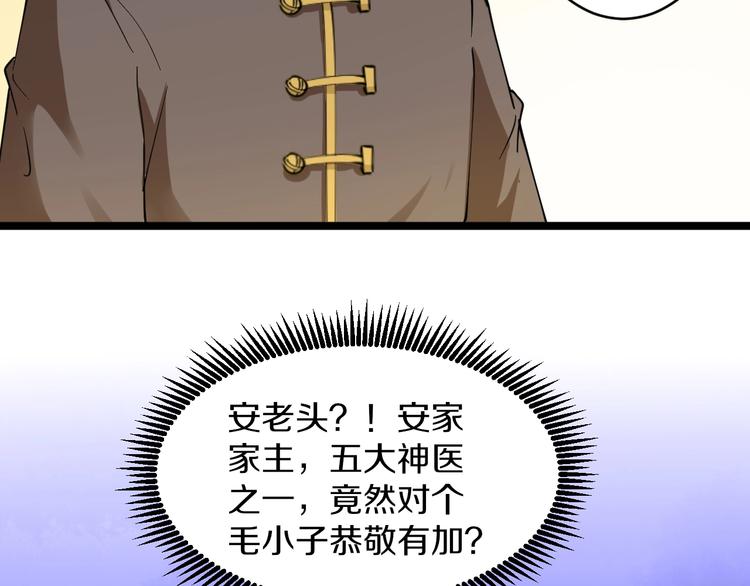 第77话 爱治不治！15
