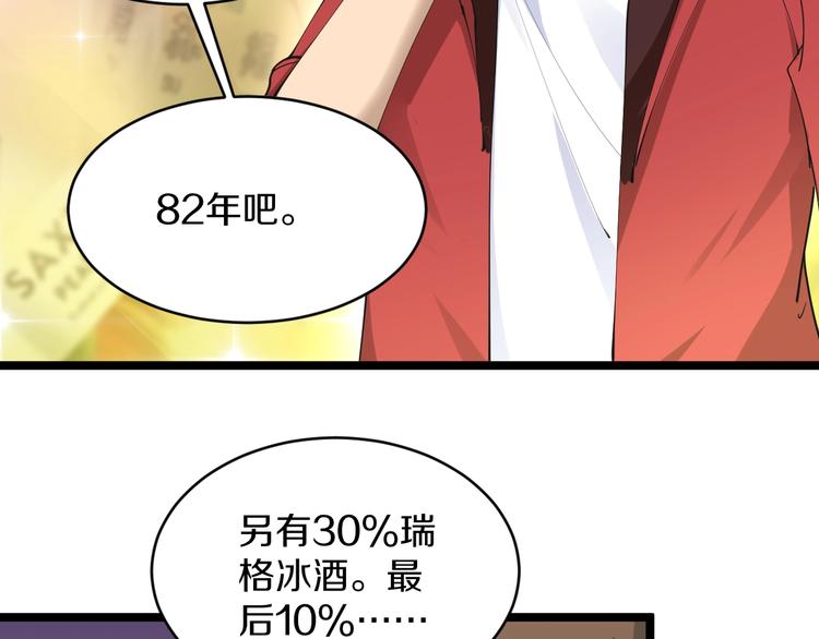 第72话 宫廷玉液酒40