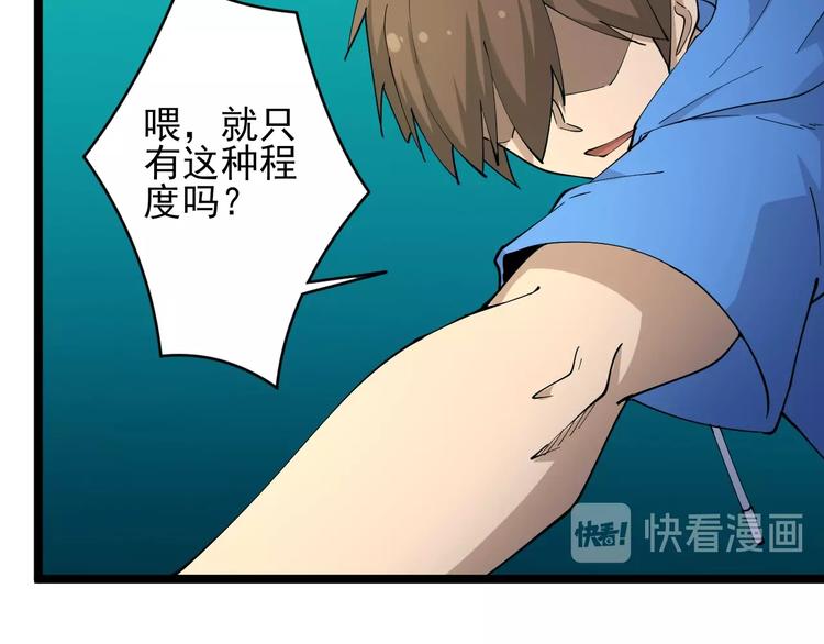 第44话 虎门奸细？53
