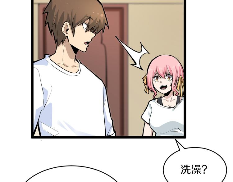 第170话 不做花瓶96