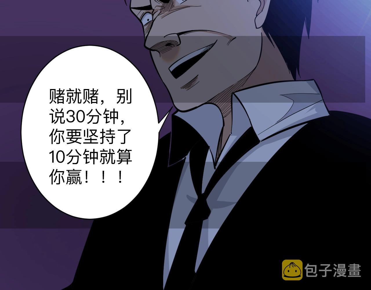 第271话 谁是老板？29
