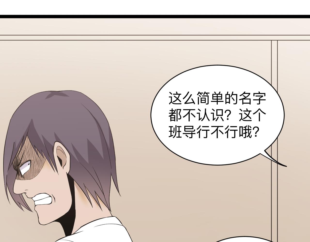 第247话 同居关系52
