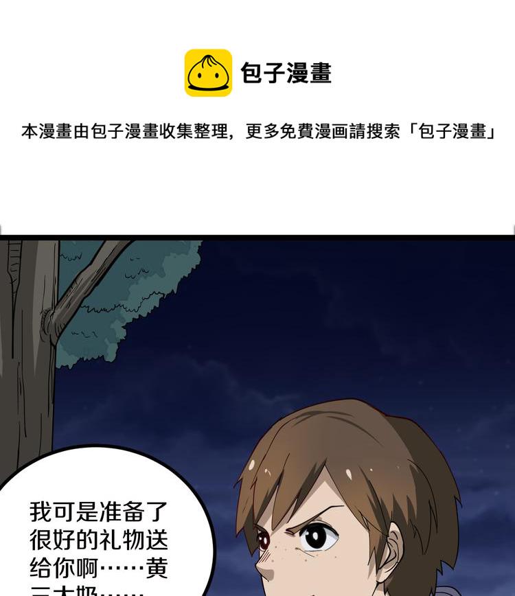第7话 无量业火197