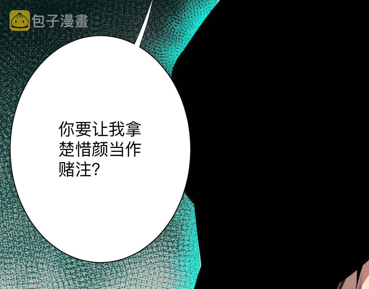 第279话 我的赌注81