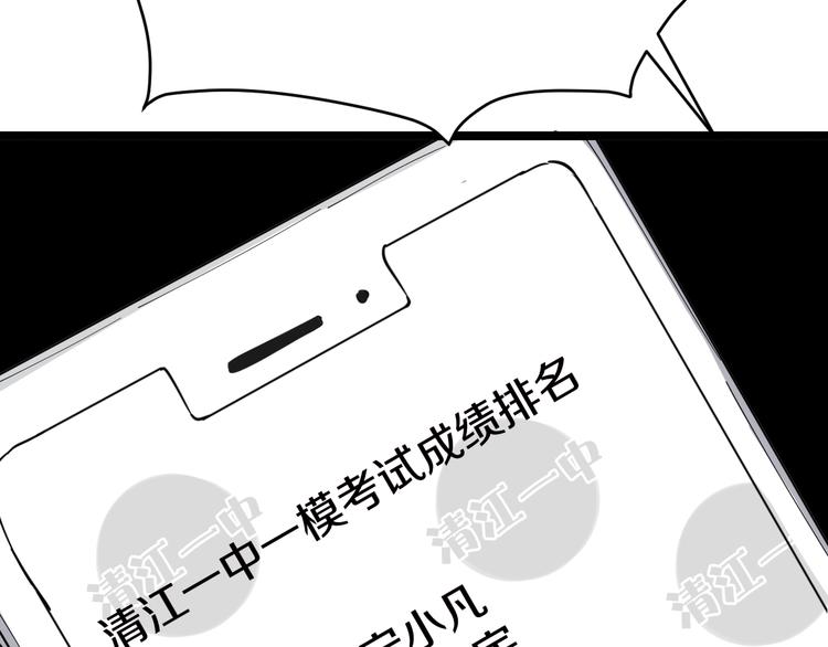 第9话 公车邂逅78