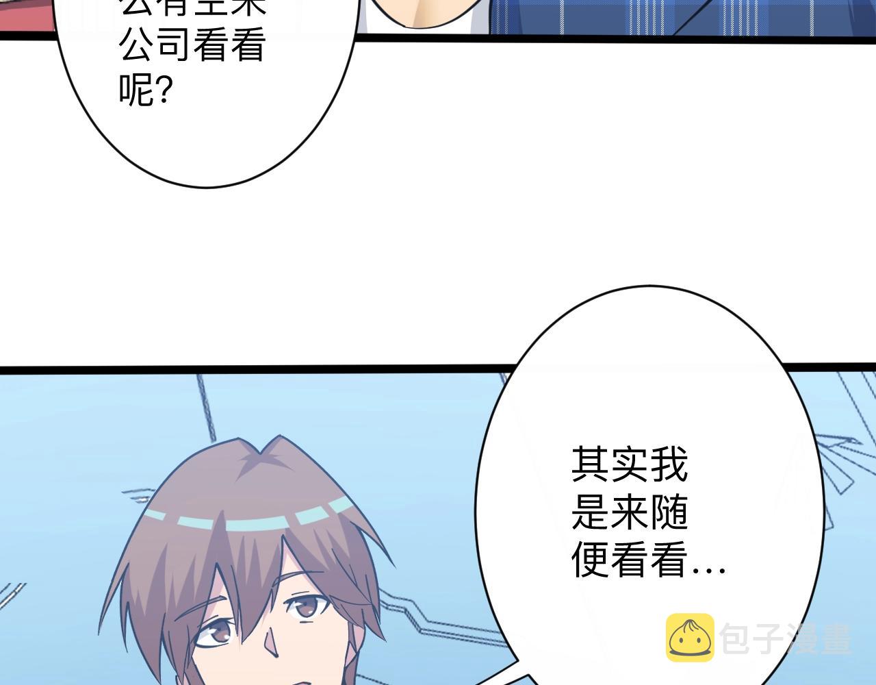 第271话 谁是老板？111