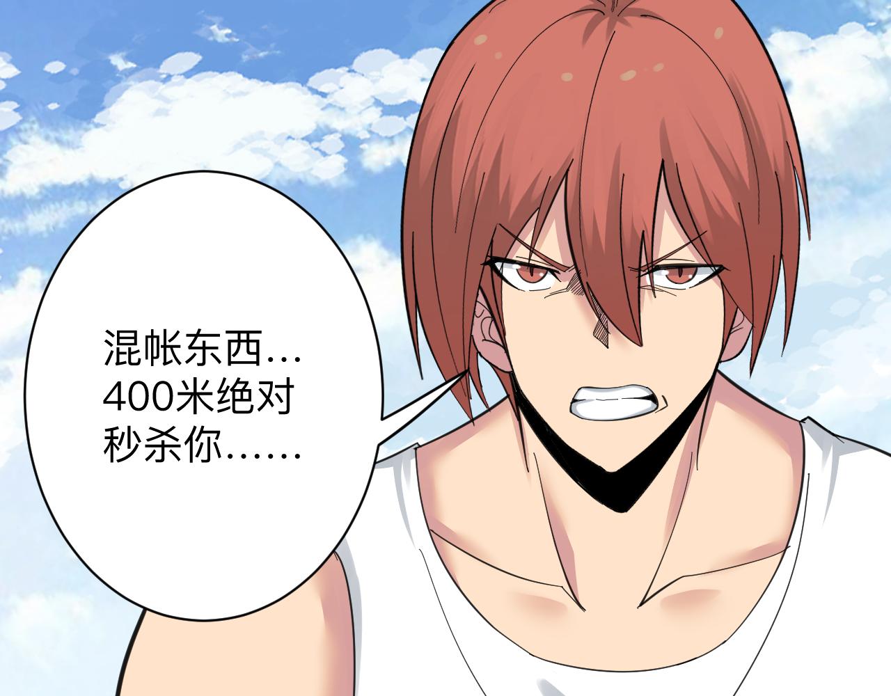第316话 冠军52