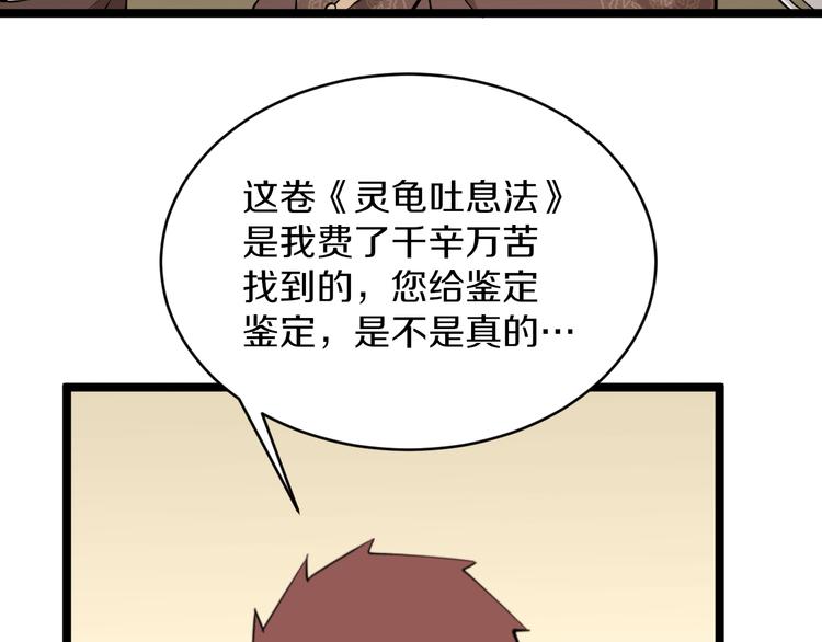 第126话 绝世名画62