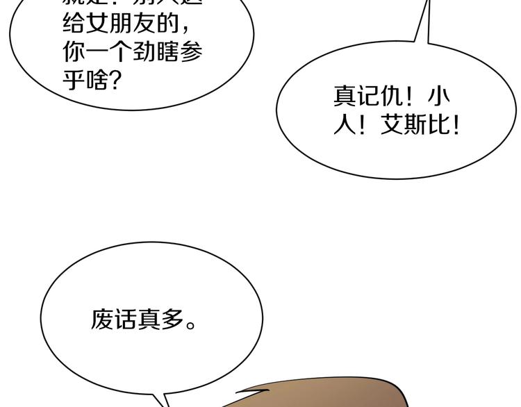 第39话 双子星74
